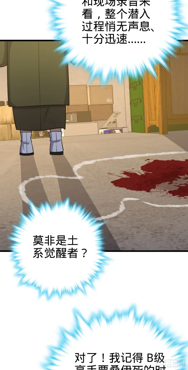 221 野际之死 第35页