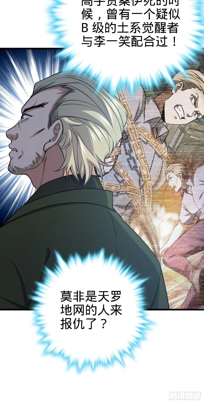 221 野际之死 第36页