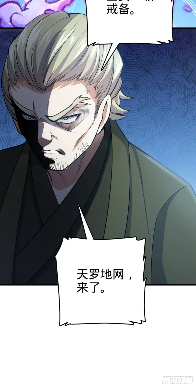 221 野际之死 第40页