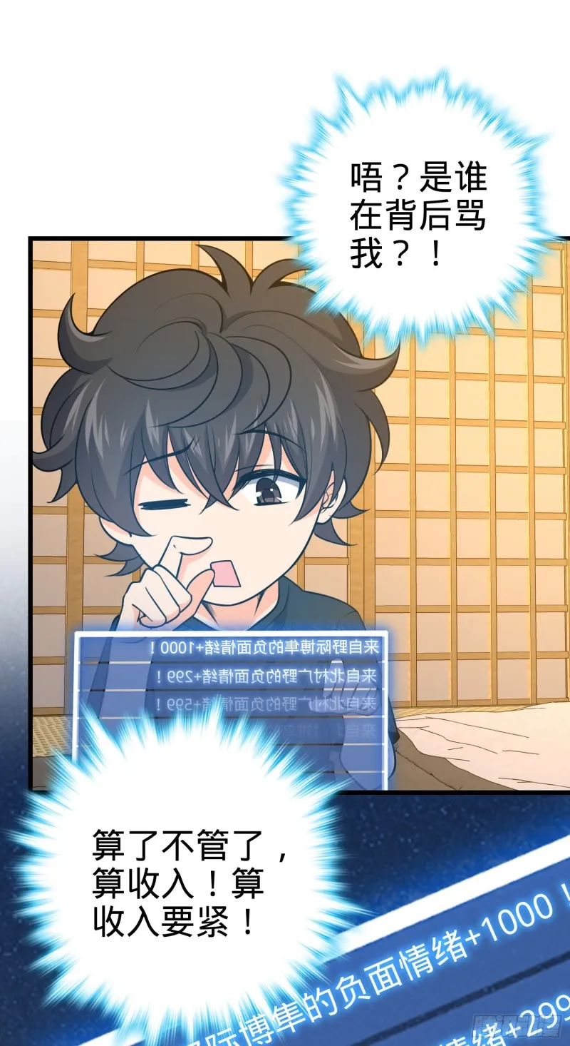 221 野际之死 第43页