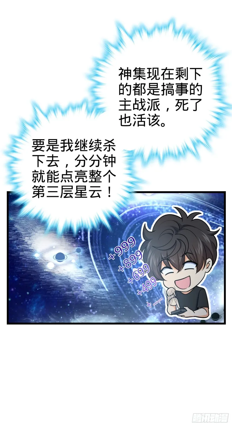 221 野际之死 第45页