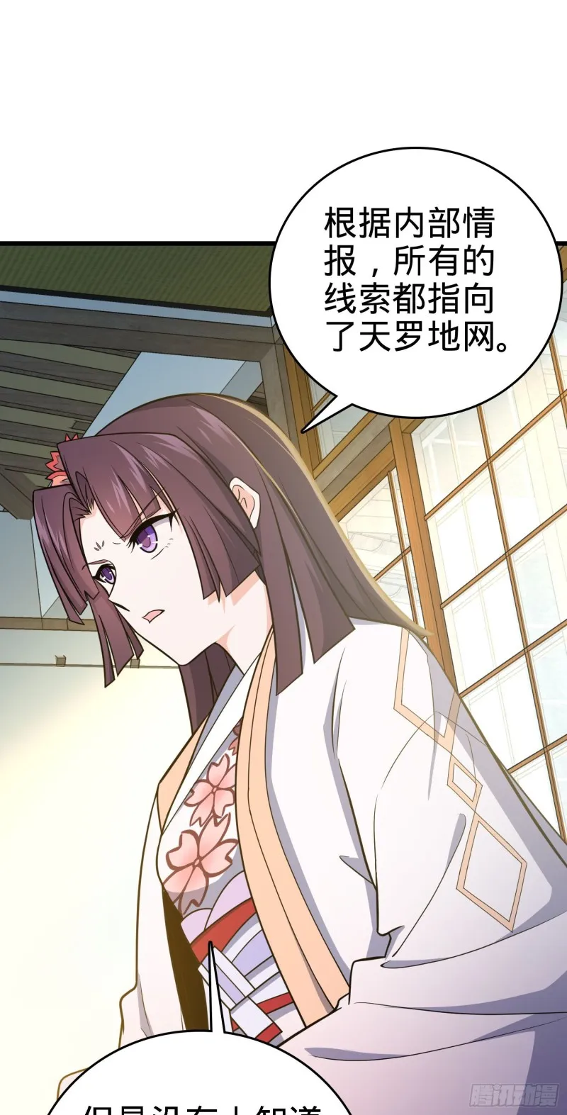 221 野际之死 第48页