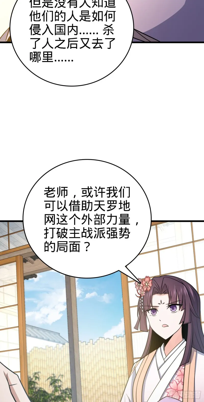 221 野际之死 第49页
