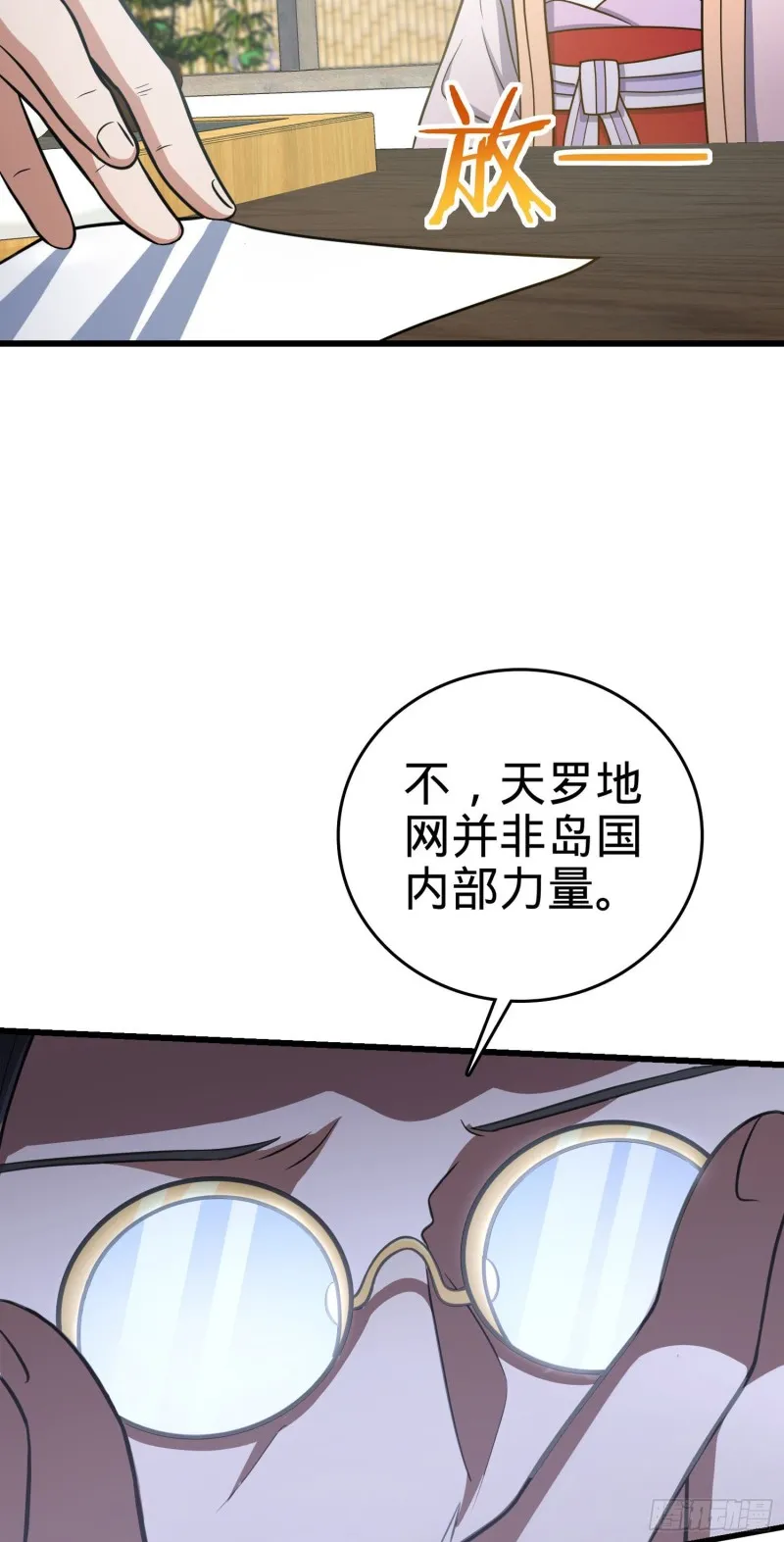 221 野际之死 第50页
