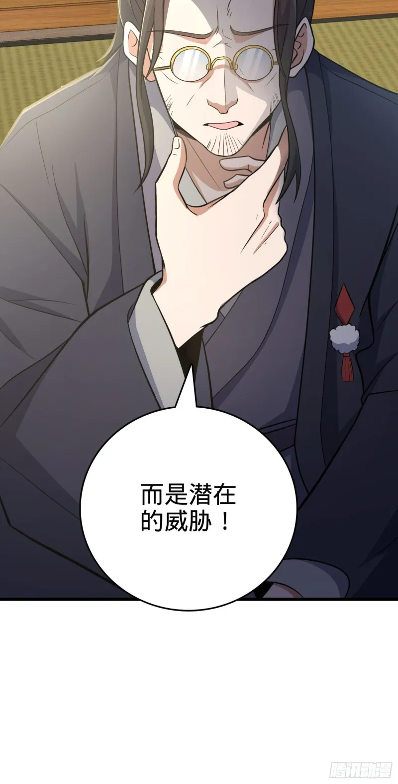 221 野际之死 第52页