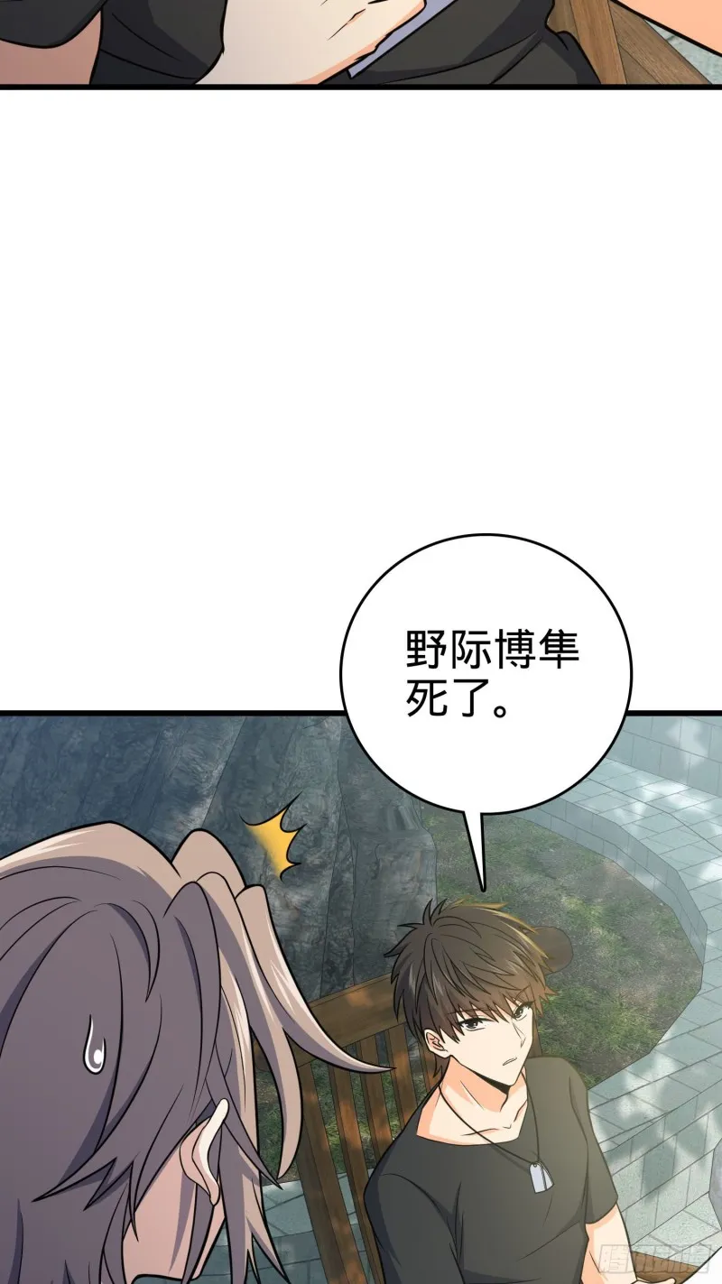 221 野际之死 第55页