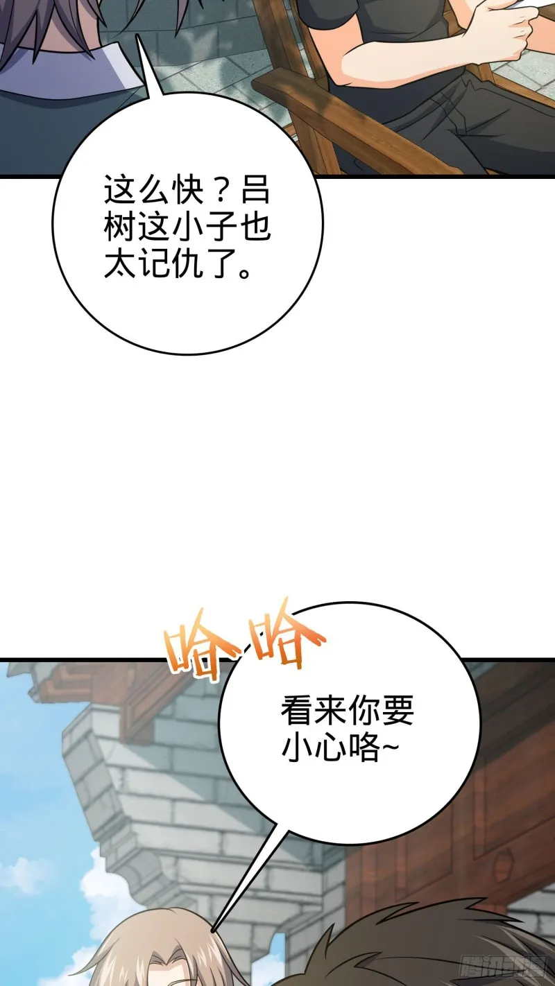 221 野际之死 第56页