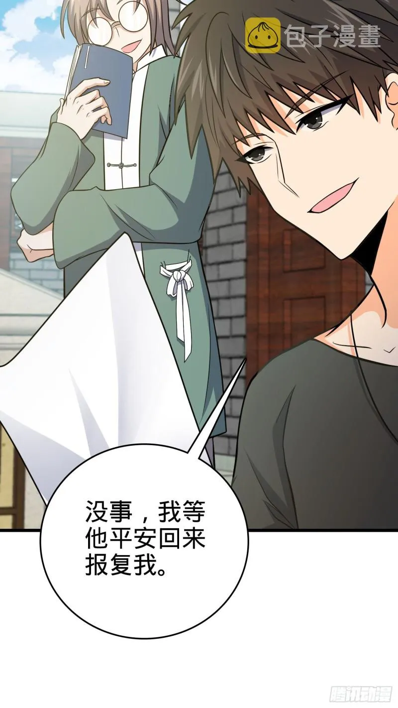 221 野际之死 第57页