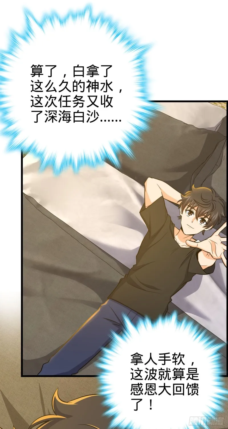 221 野际之死 第58页