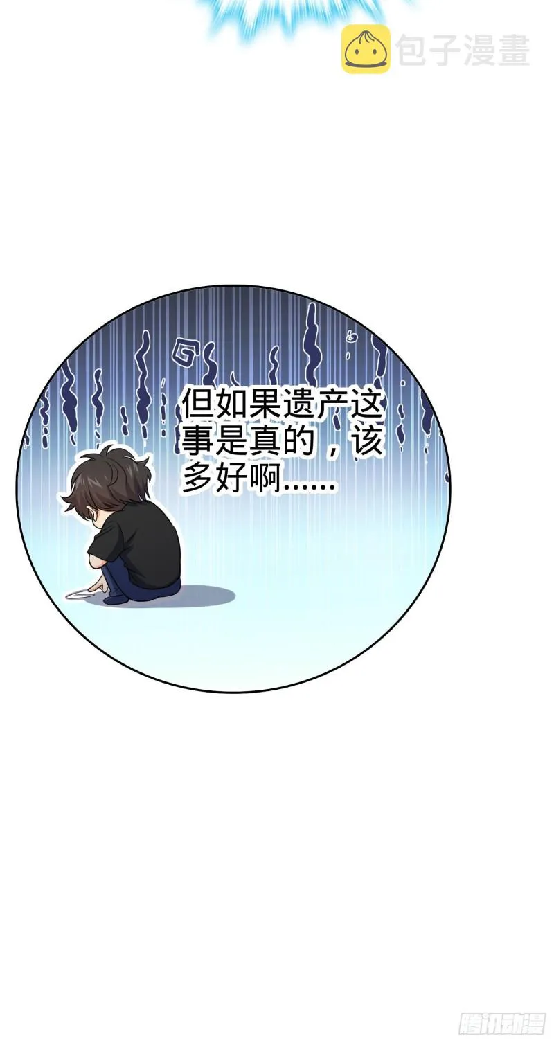 221 野际之死 第60页