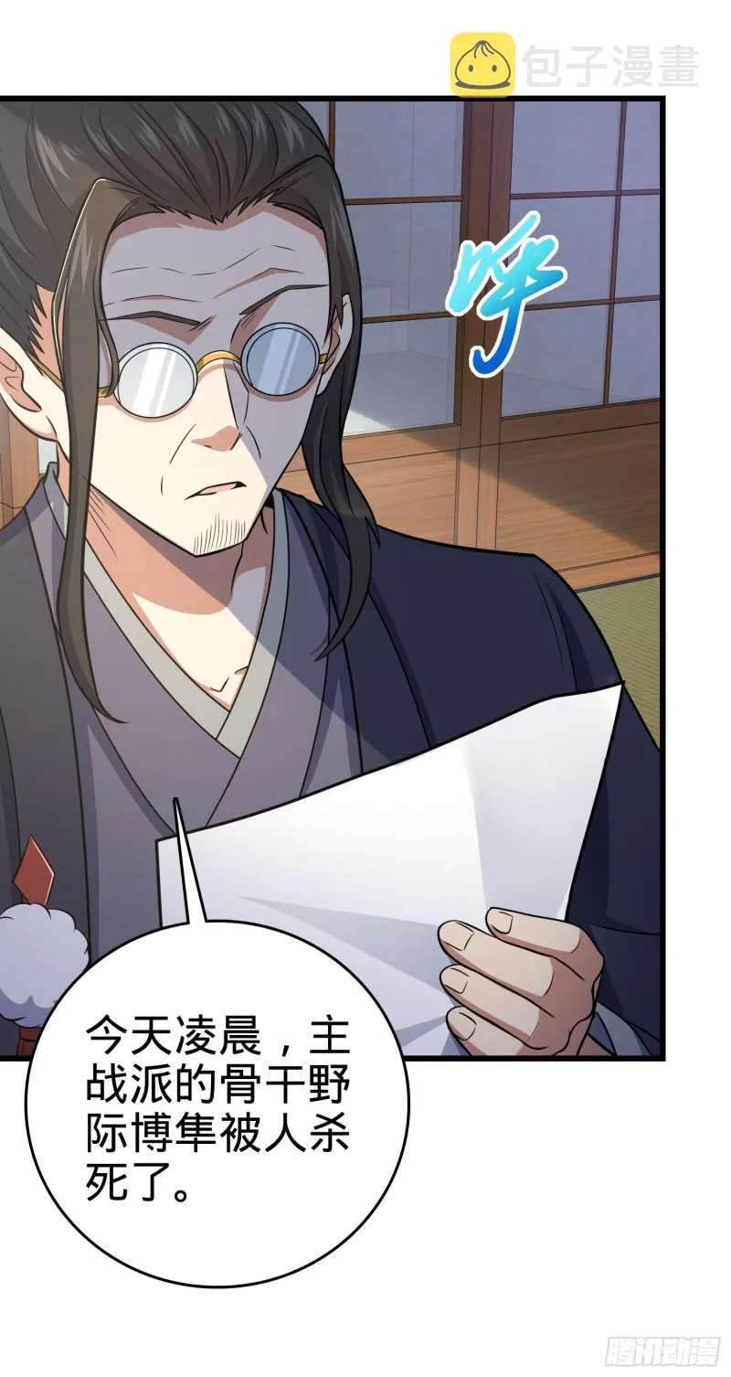 221 野际之死 第62页