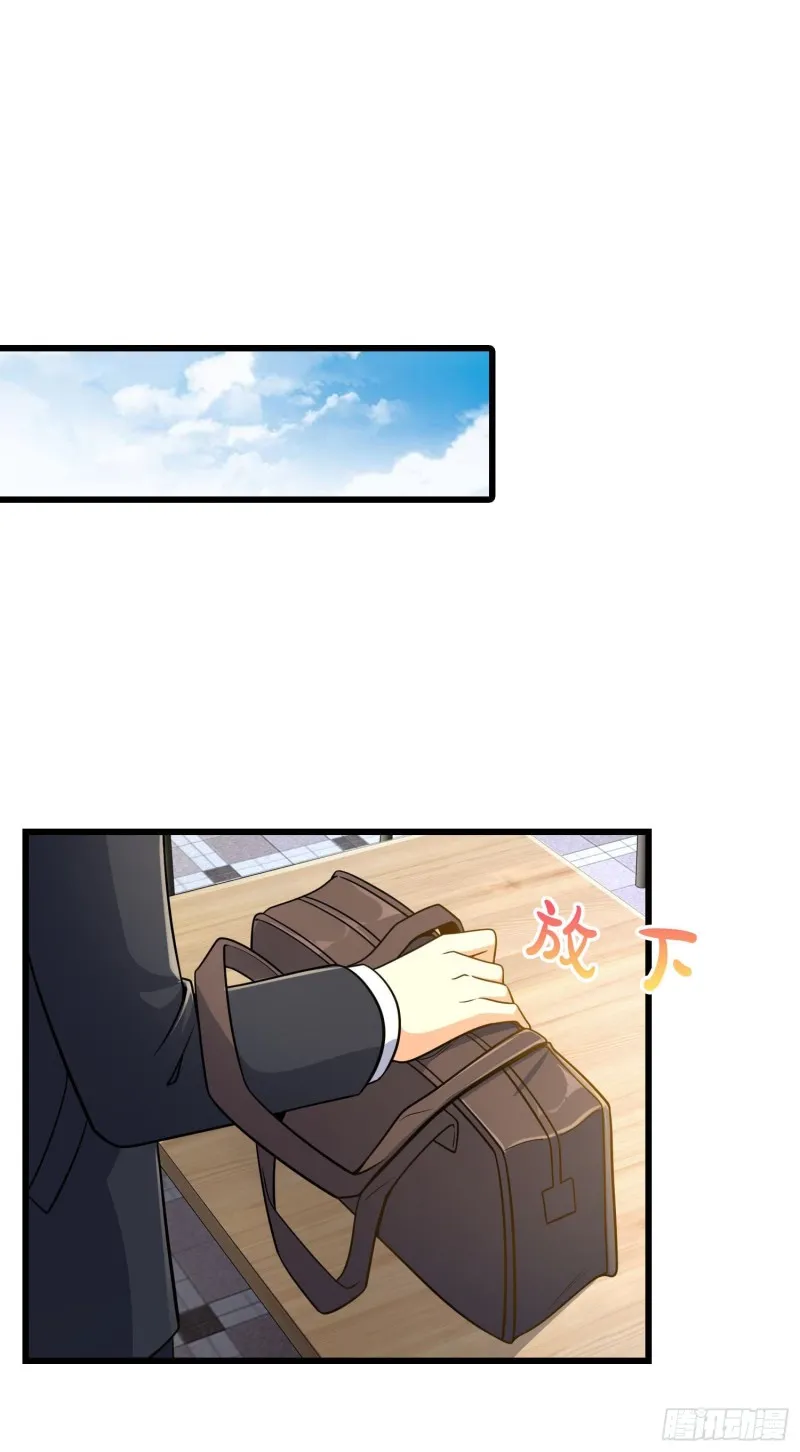 222 转校生樱井同学 第2页