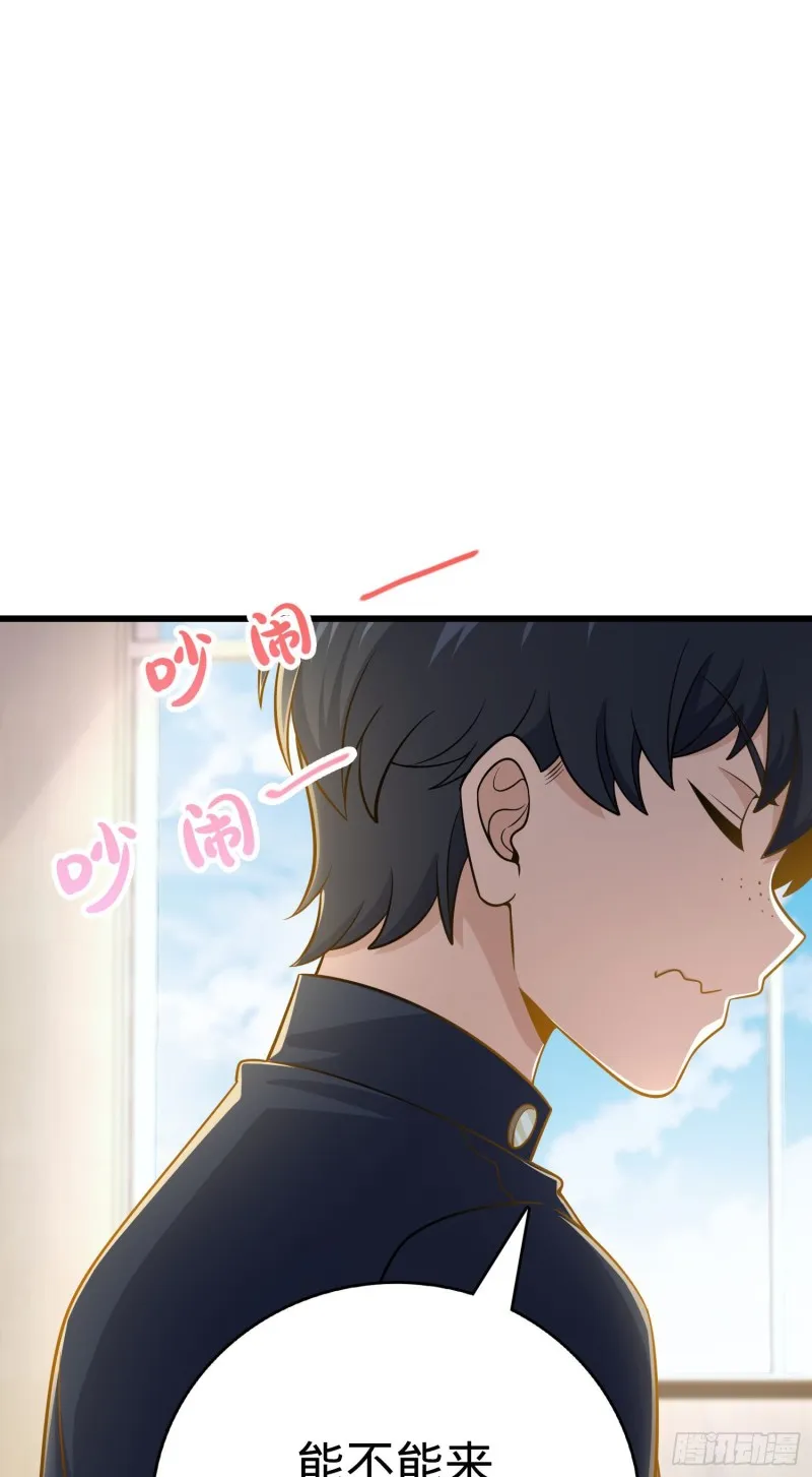 222 转校生樱井同学 第3页