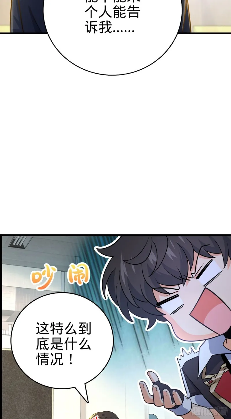 222 转校生樱井同学 第4页