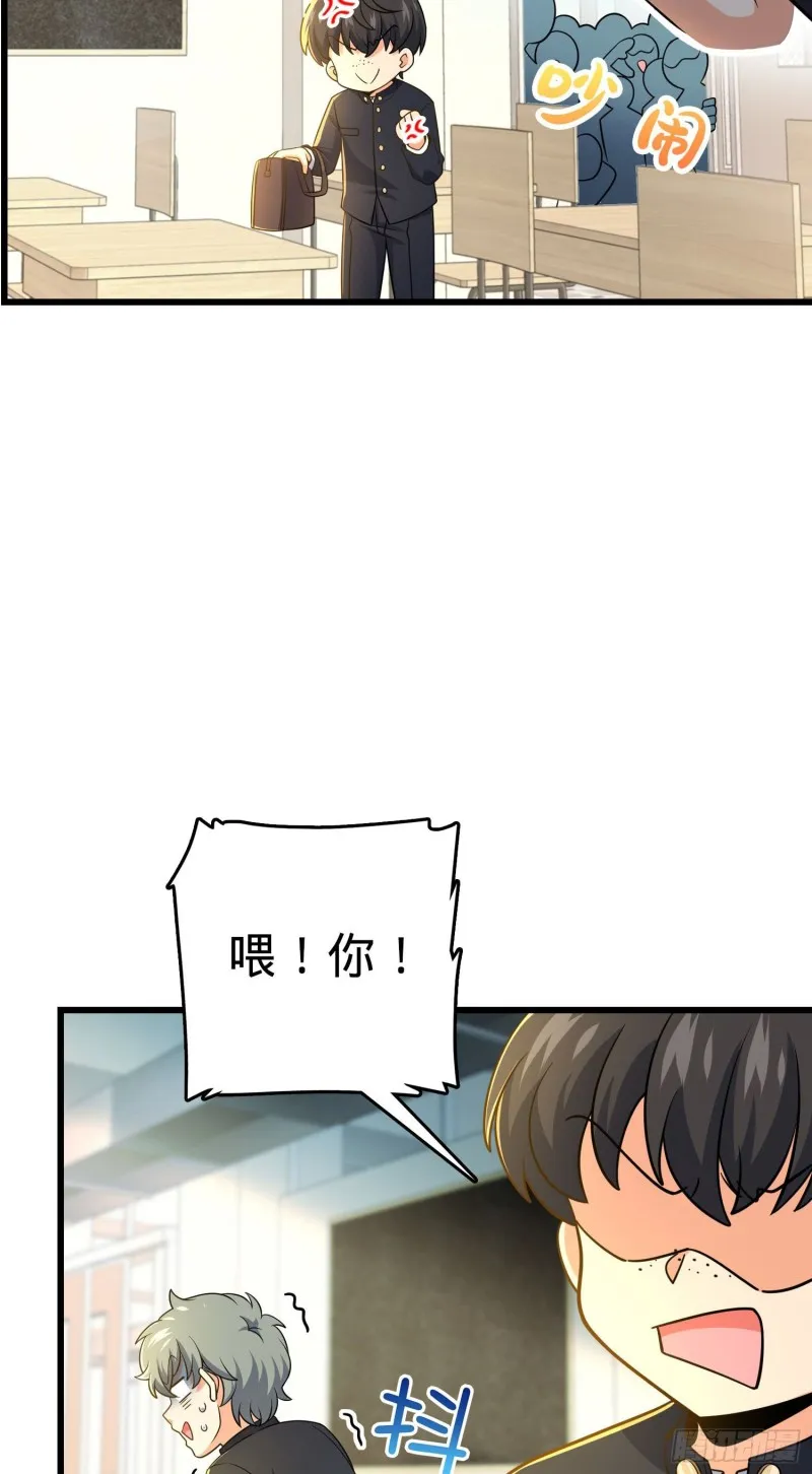 222 转校生樱井同学 第5页