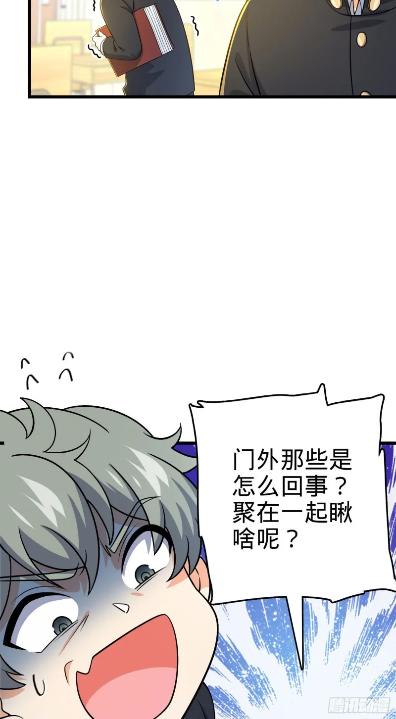 222 转校生樱井同学 第6页