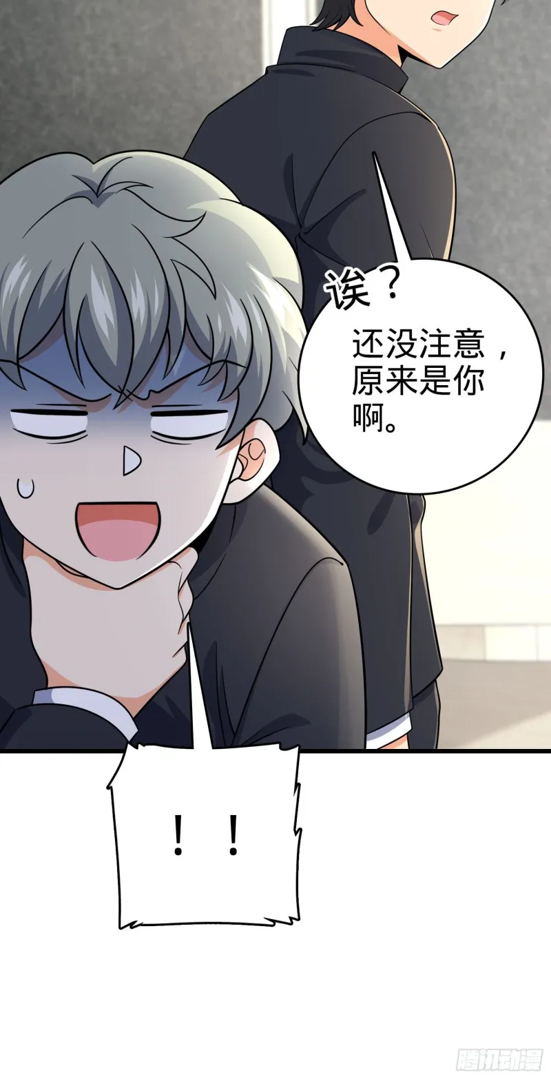 222 转校生樱井同学 第9页