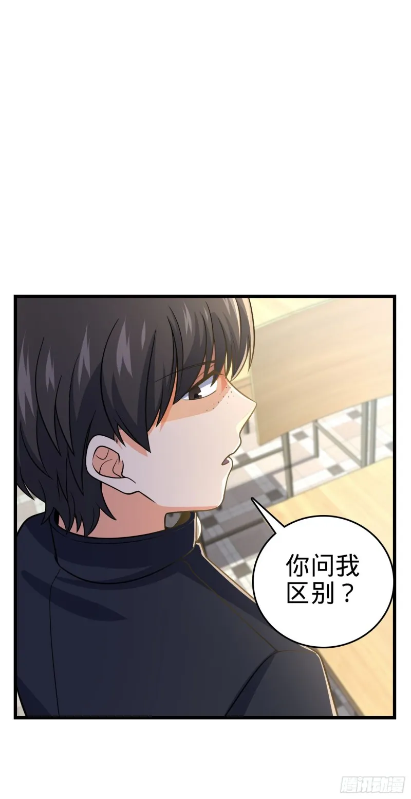 222 转校生樱井同学 第14页