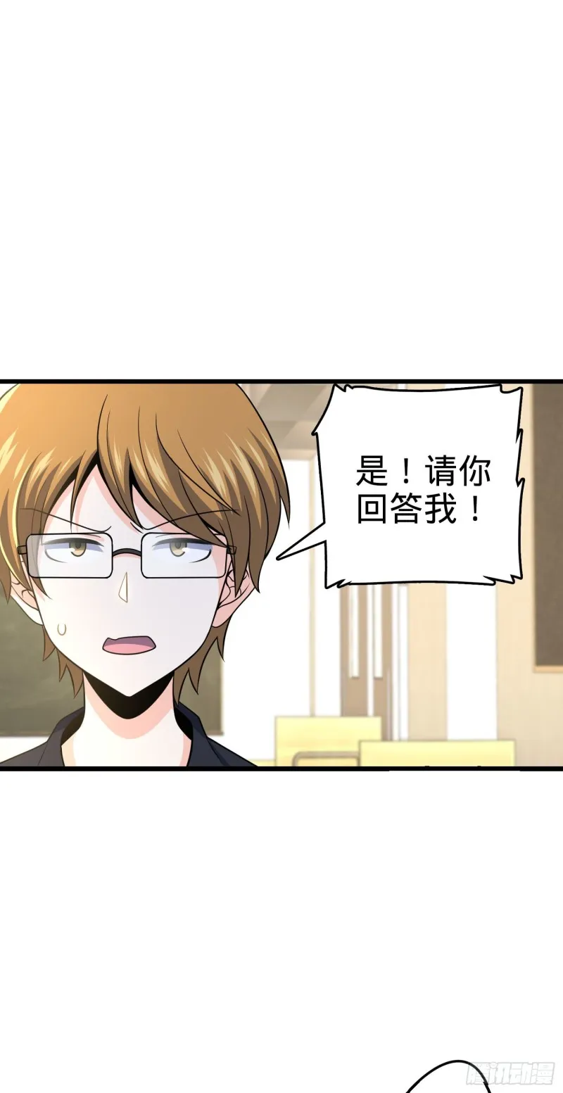 222 转校生樱井同学 第15页