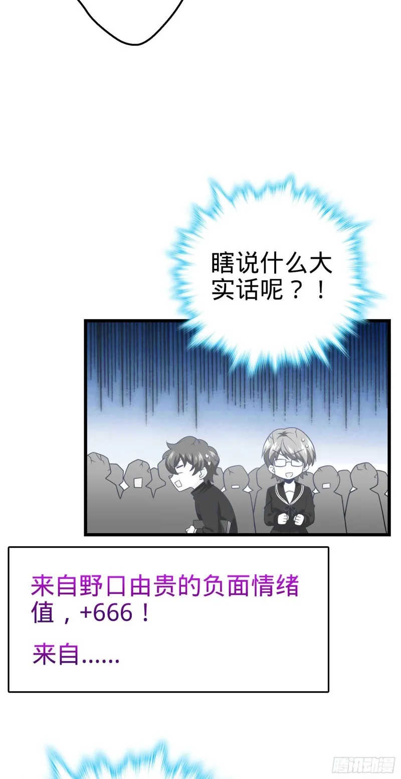 222 转校生樱井同学 第17页