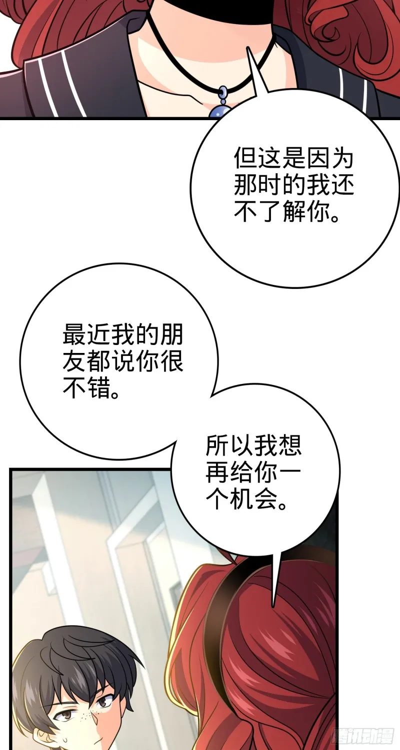 222 转校生樱井同学 第27页