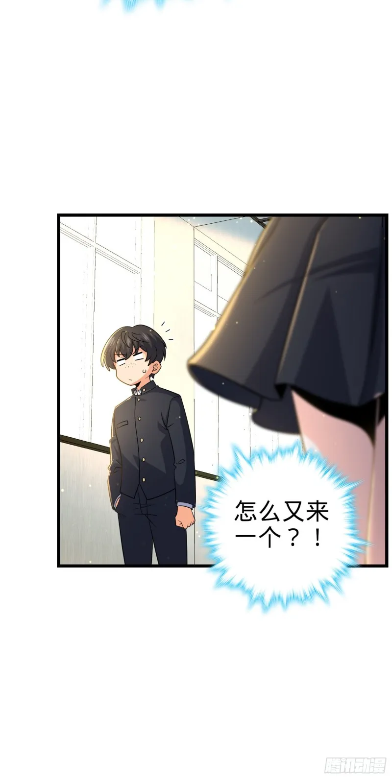 222 转校生樱井同学 第38页