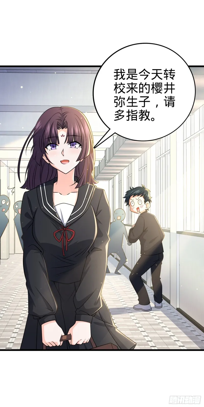 222 转校生樱井同学 第39页