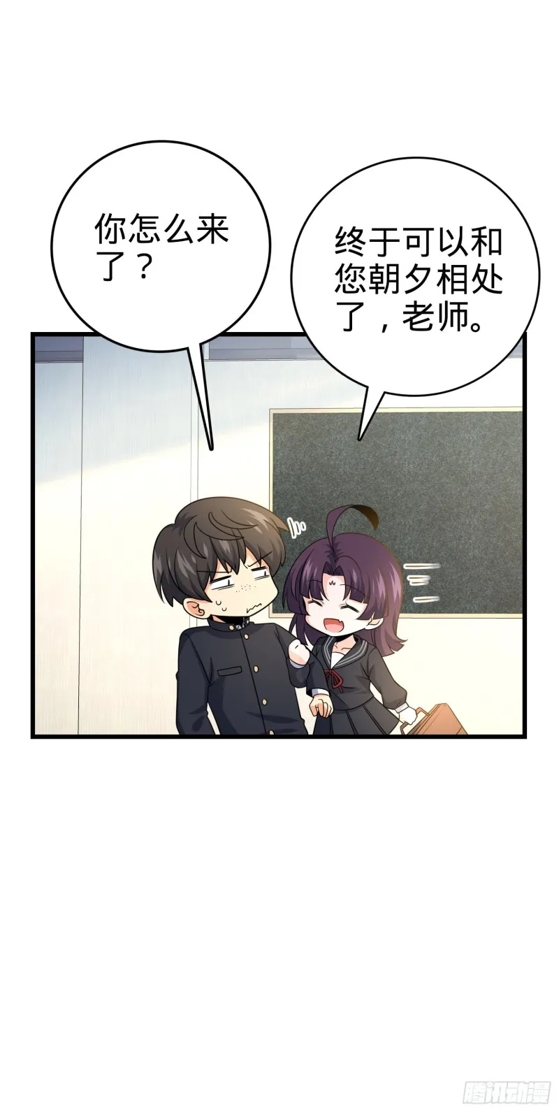 222 转校生樱井同学 第40页