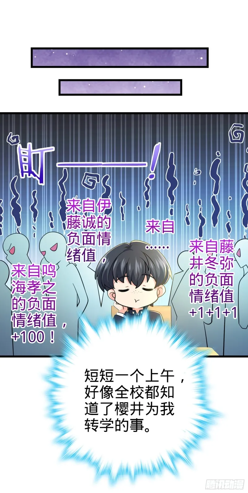 222 转校生樱井同学 第41页