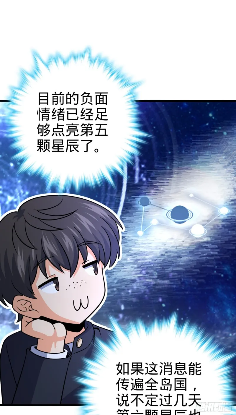 222 转校生樱井同学 第42页