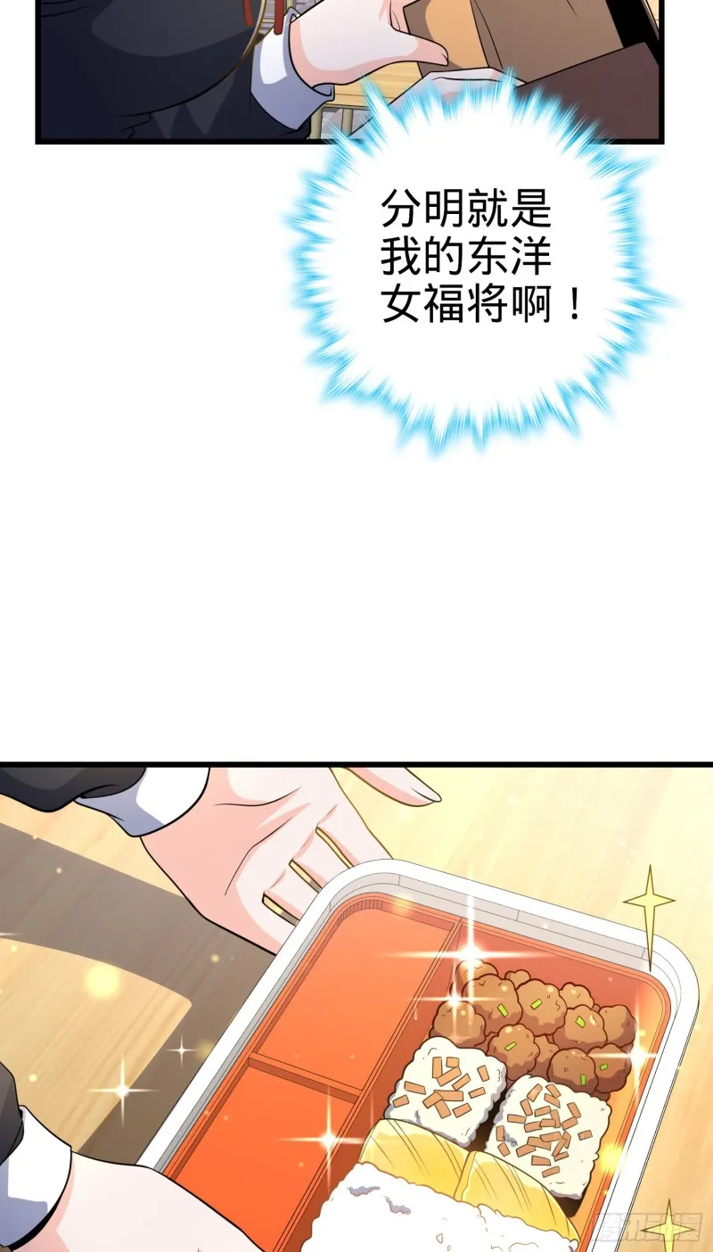222 转校生樱井同学 第44页