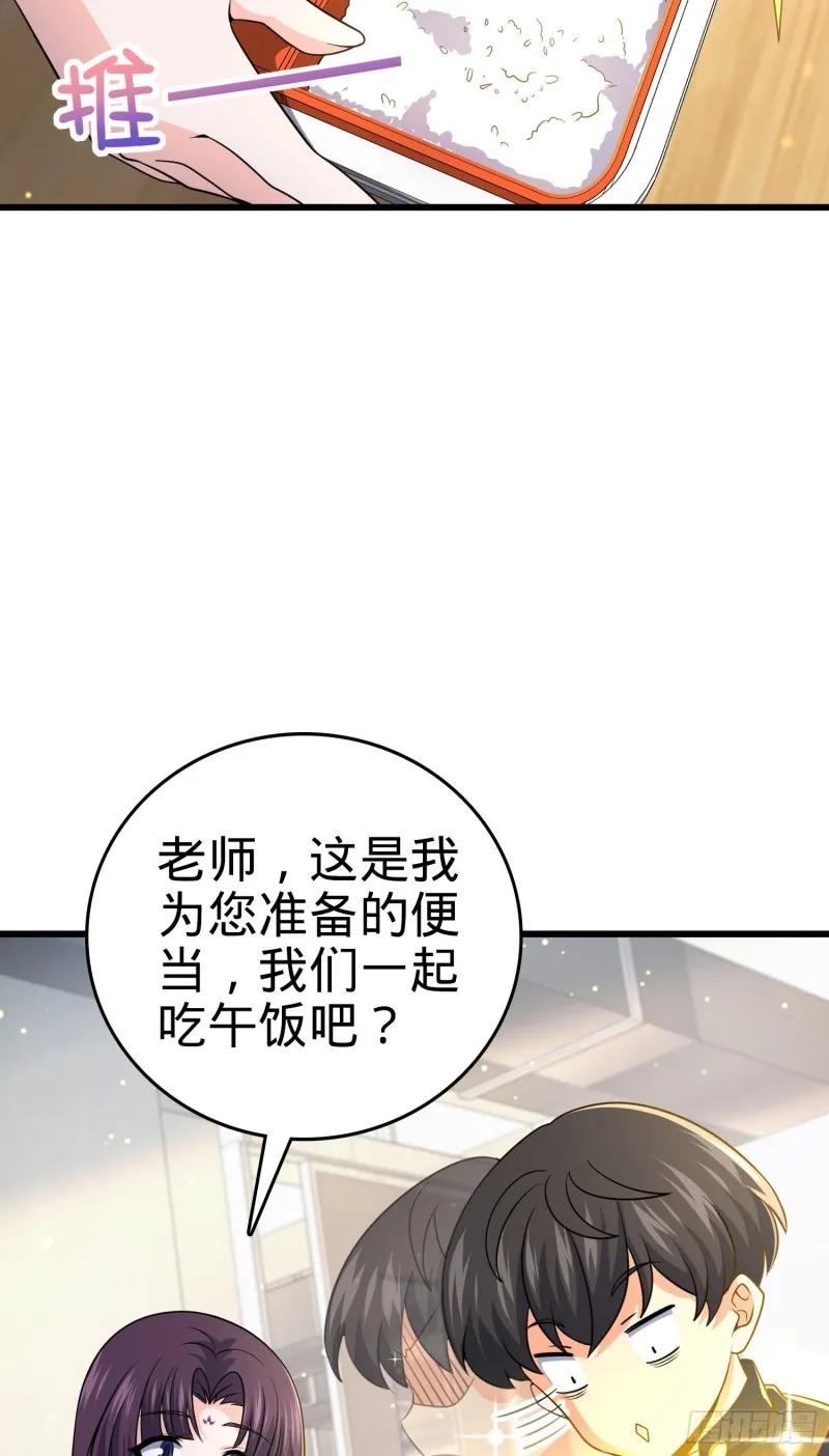 222 转校生樱井同学 第45页