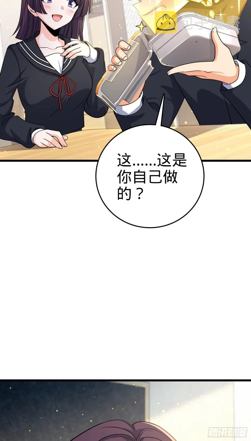 222 转校生樱井同学 第46页