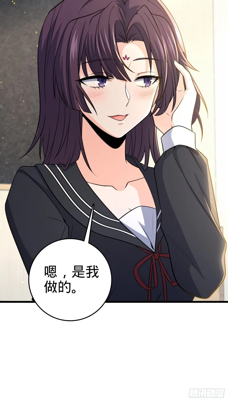 222 转校生樱井同学 第47页