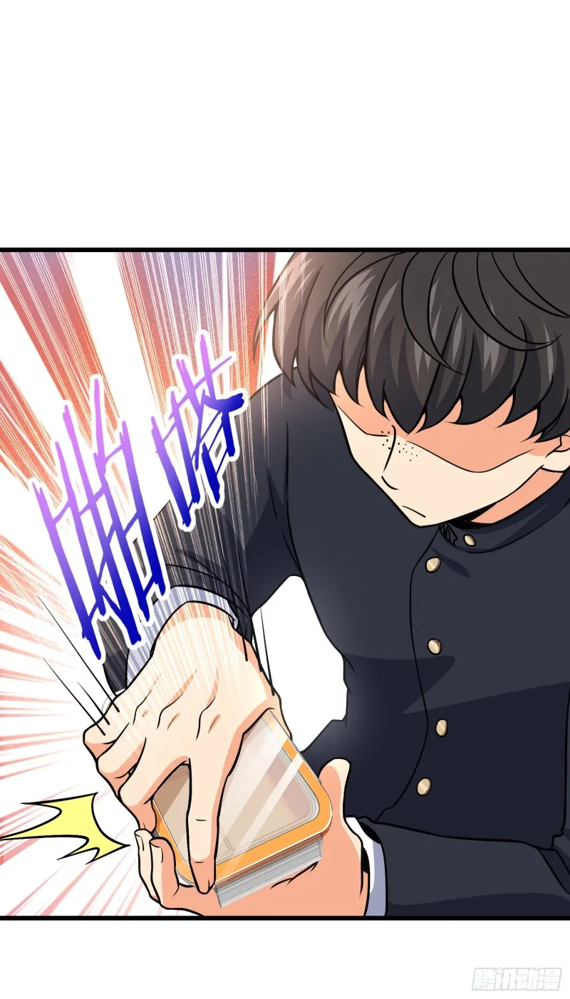 222 转校生樱井同学 第48页