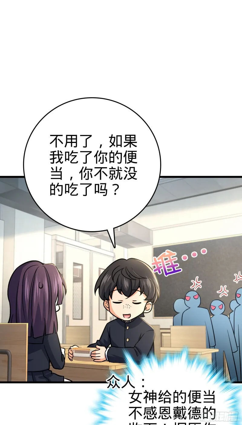 222 转校生樱井同学 第49页