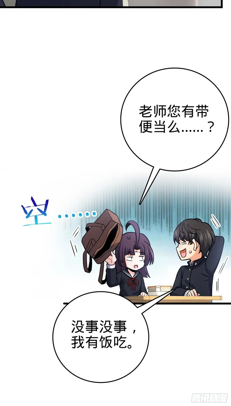222 转校生樱井同学 第52页