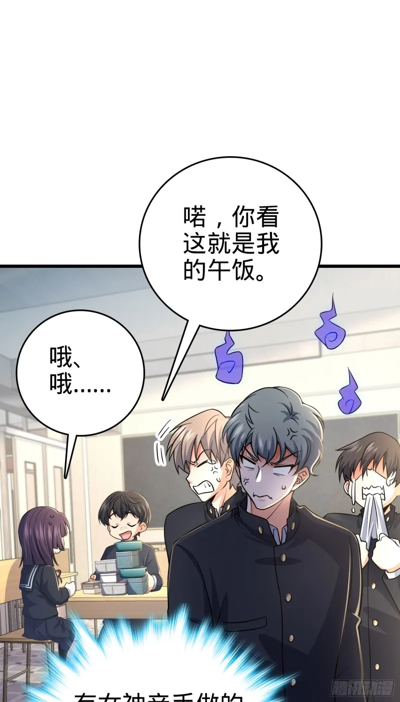 222 转校生樱井同学 第55页