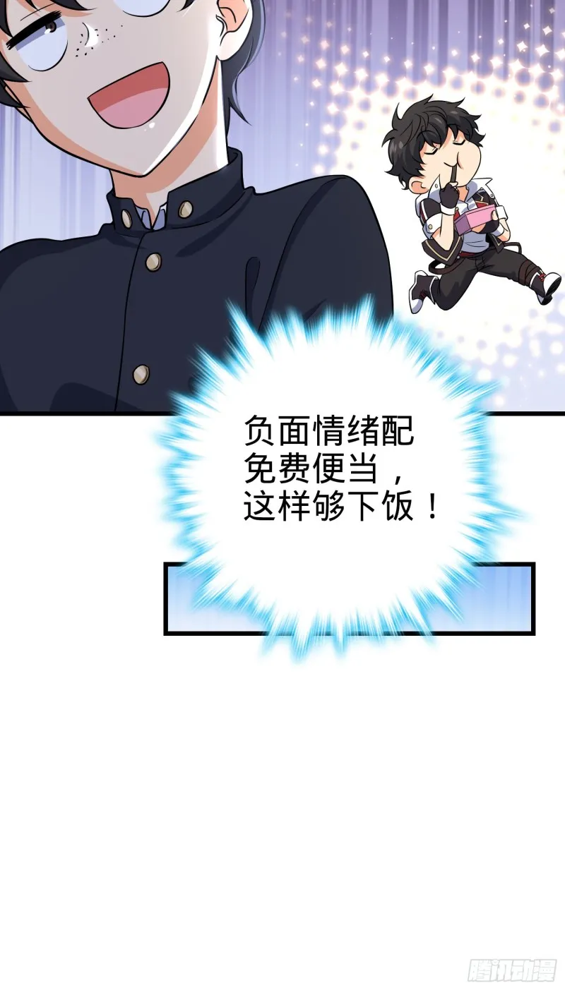 222 转校生樱井同学 第57页