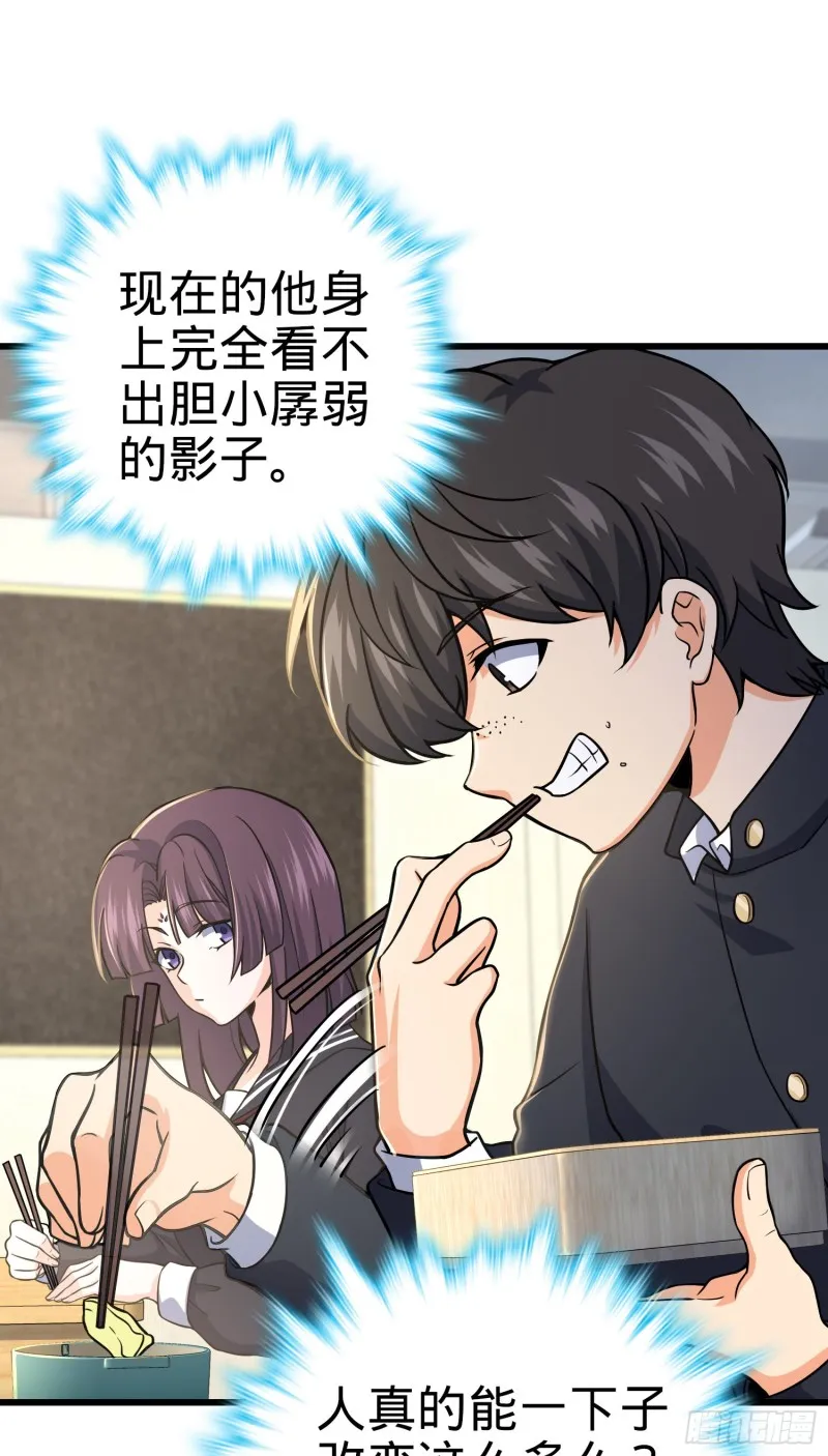 222 转校生樱井同学 第59页