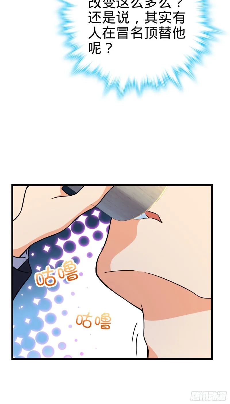 222 转校生樱井同学 第60页