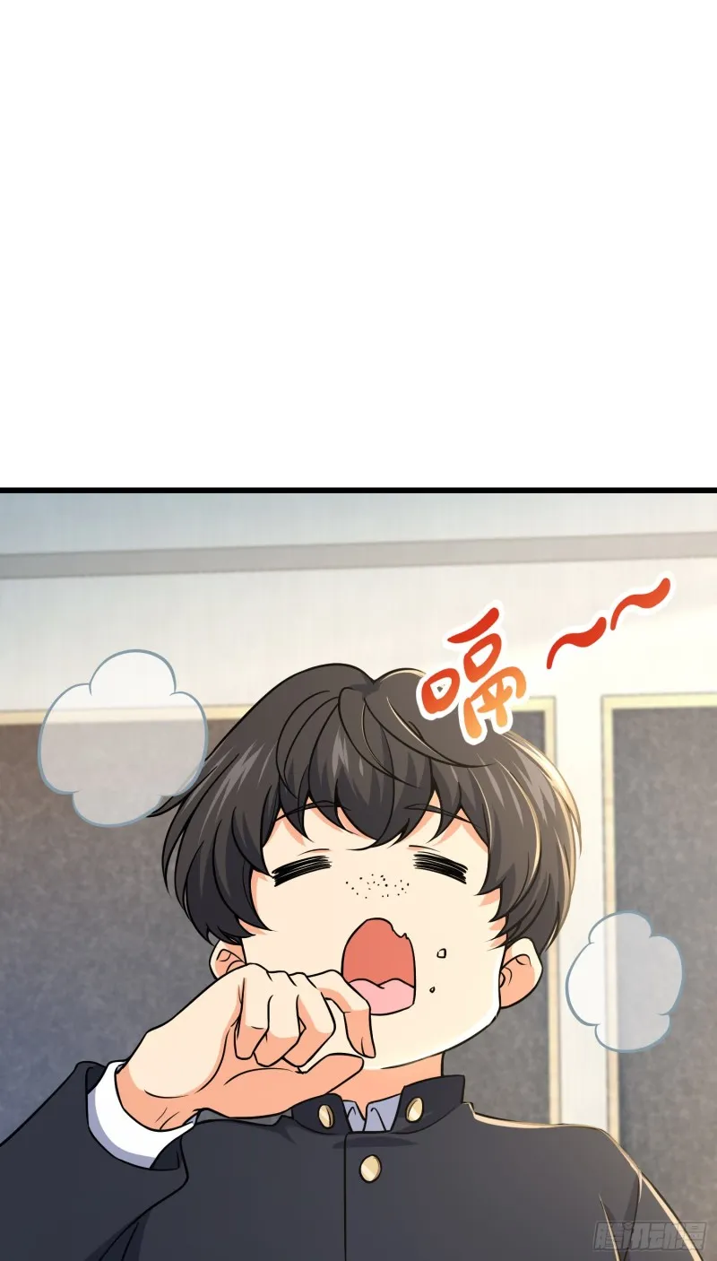 222 转校生樱井同学 第61页