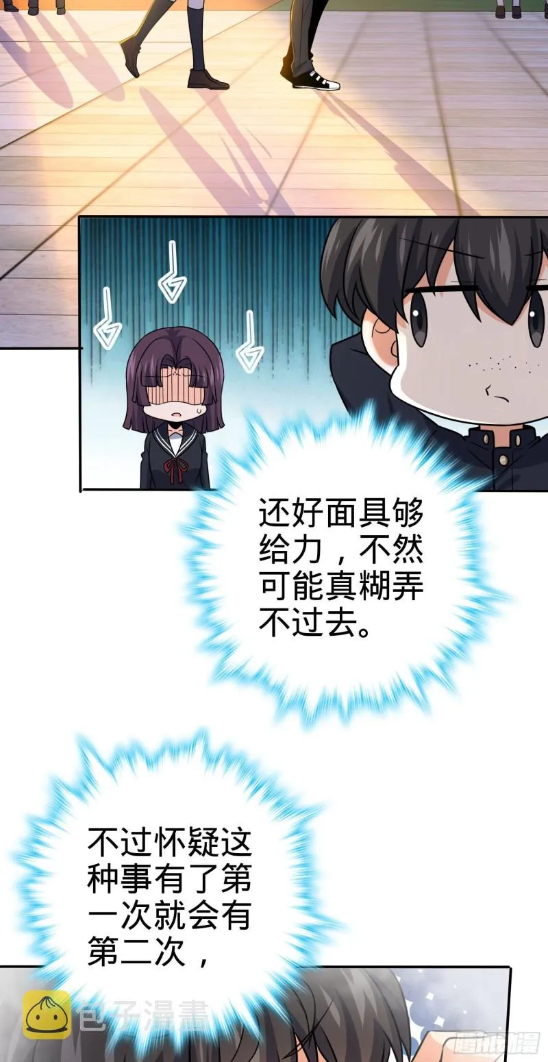 223 樱井的诱惑 第3页