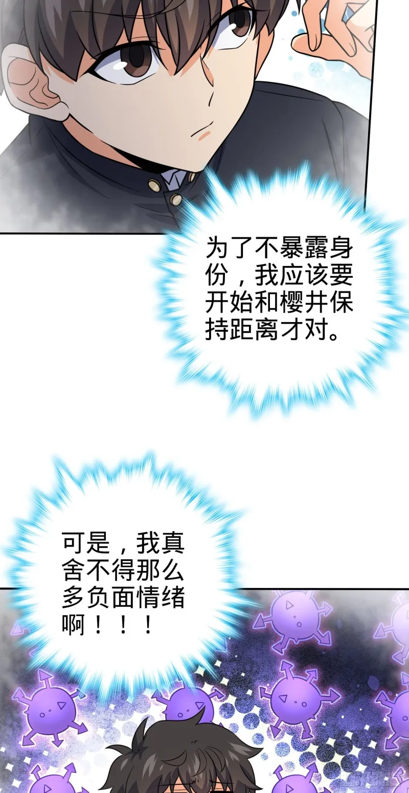 223 樱井的诱惑 第4页