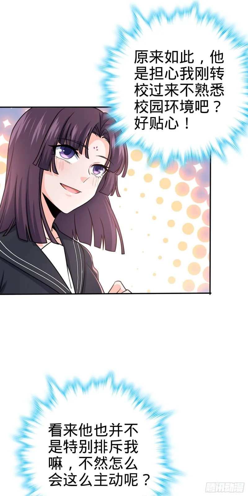223 樱井的诱惑 第9页