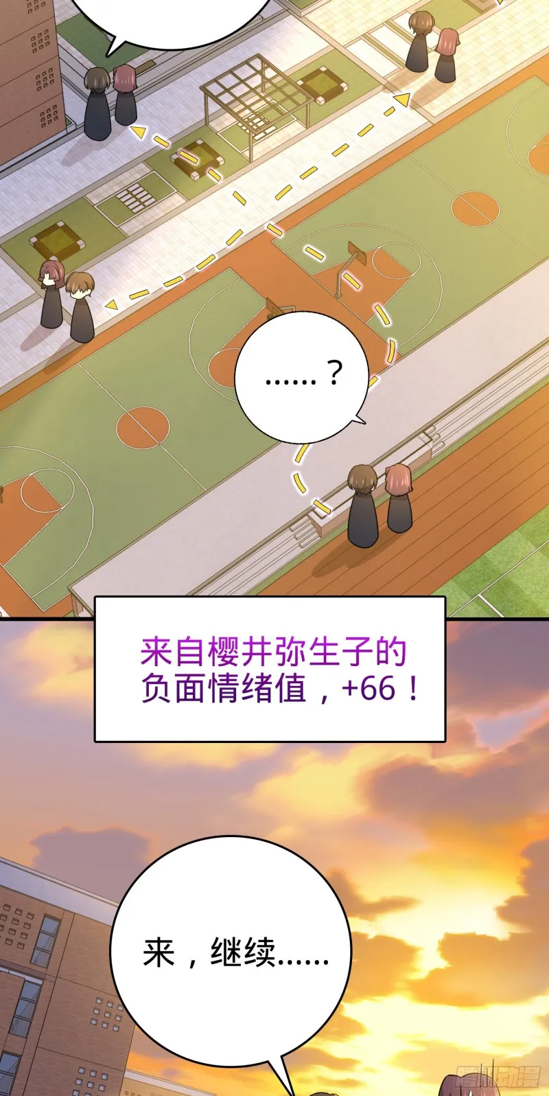 223 樱井的诱惑 第11页