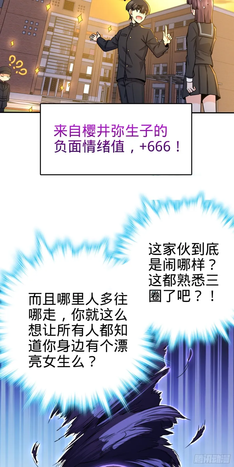223 樱井的诱惑 第12页