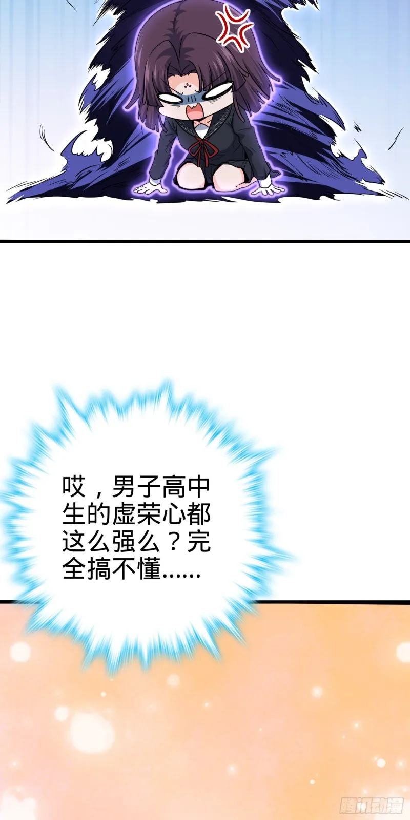 223 樱井的诱惑 第13页