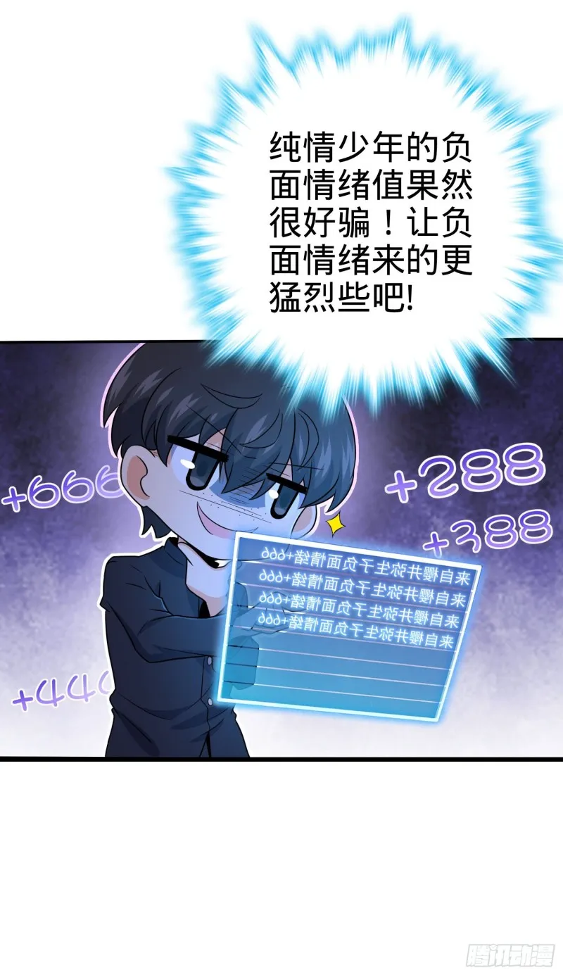 223 樱井的诱惑 第15页