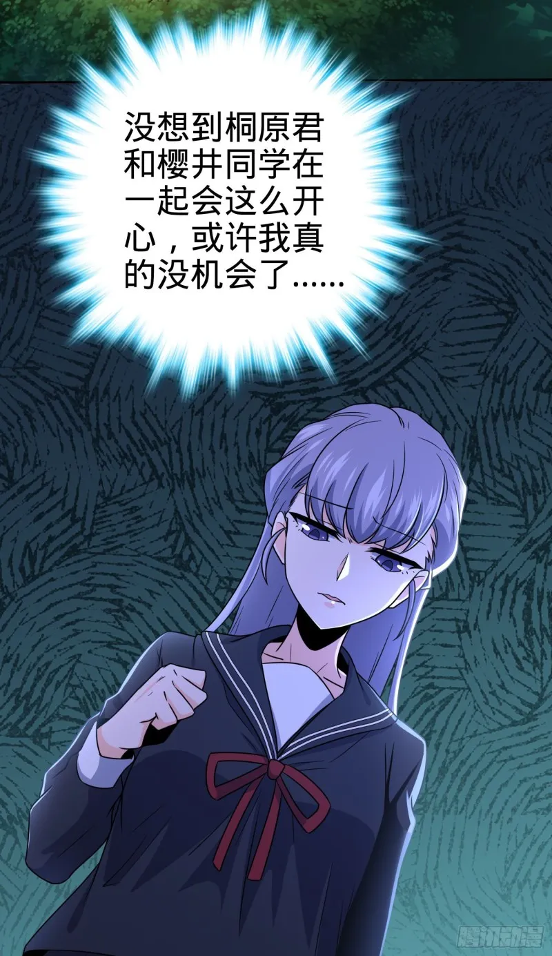 223 樱井的诱惑 第18页
